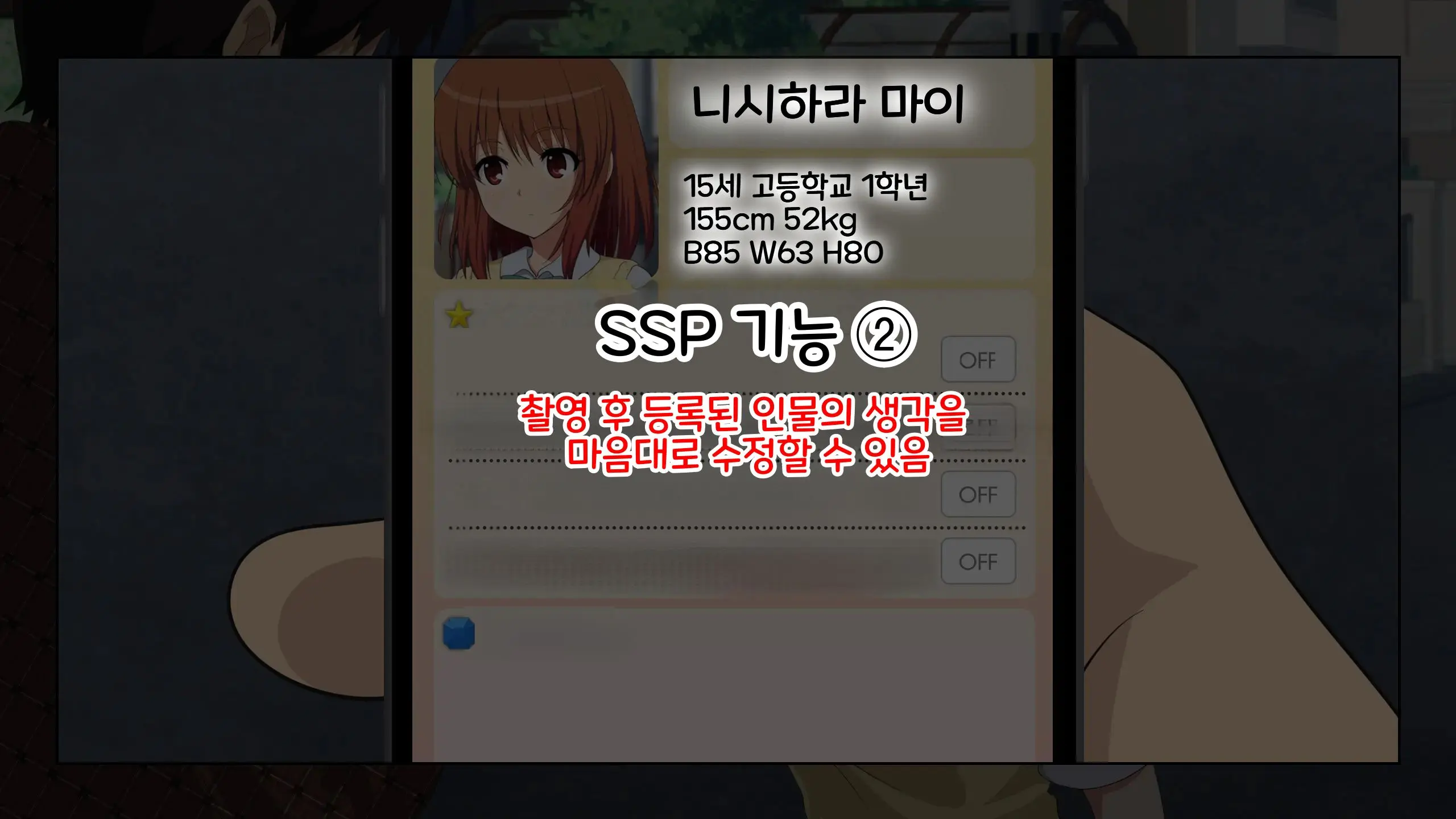 Sex Smartphone ~Kore Sae Areba Dare Demo Yareru~